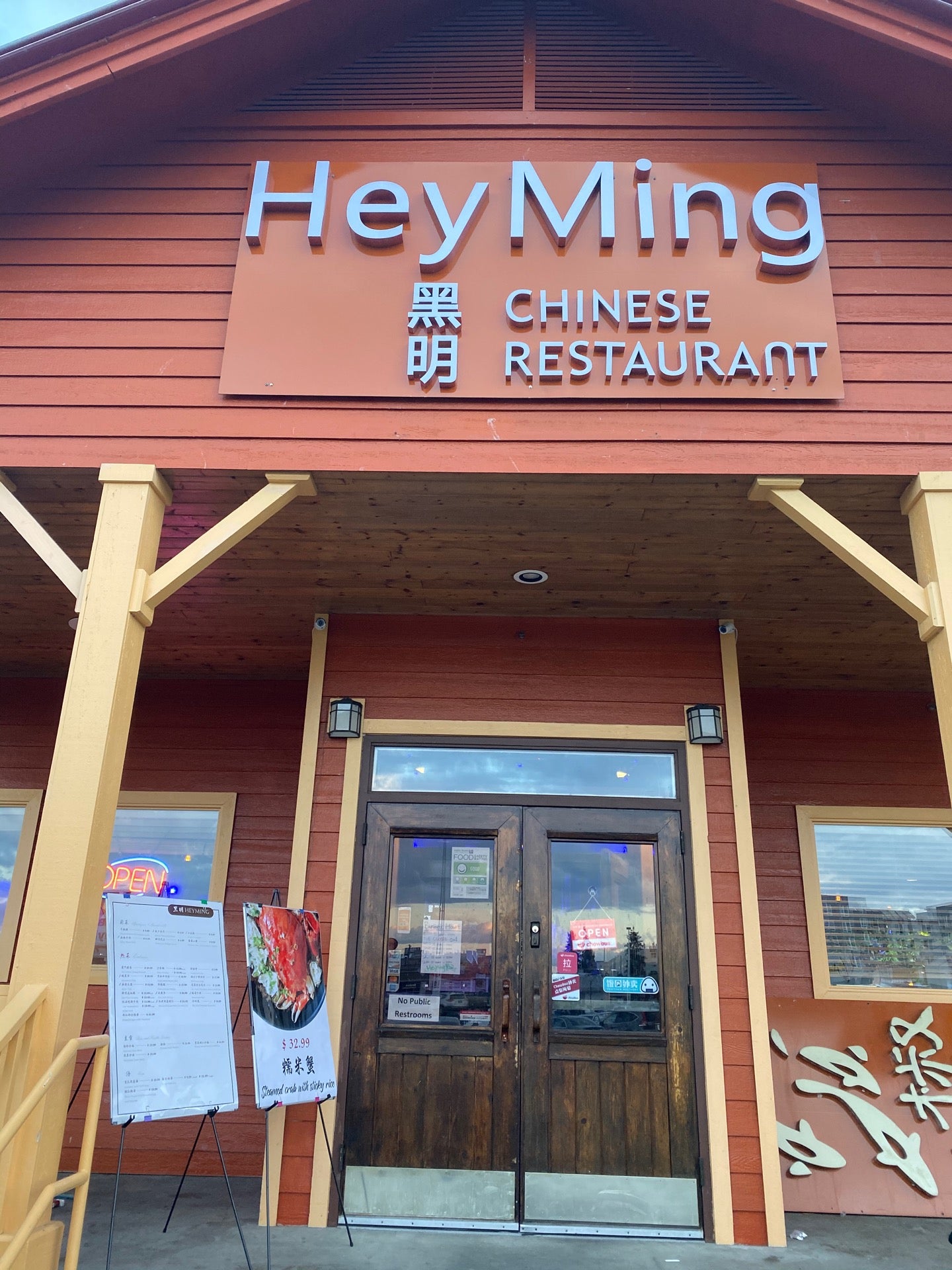 hey-ming-restaurant-13231-aurora-ave-n-seattle-wa-chinese