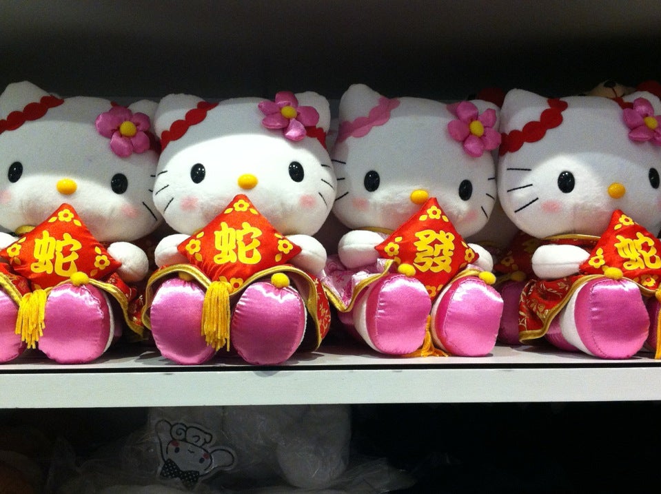 Sanrio Inc, 233 W 42nd St, New York, NY, Gift Shops - MapQuest