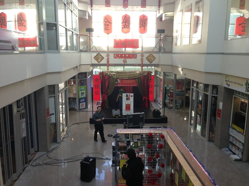 Admiralty Centre, 8700 McKim Way, BC, CA - MapQuest