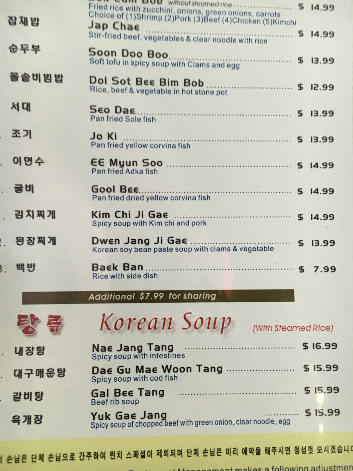 Happy House Korean Restaurant, 3008 Deans Bridge Rd, Augusta, GA