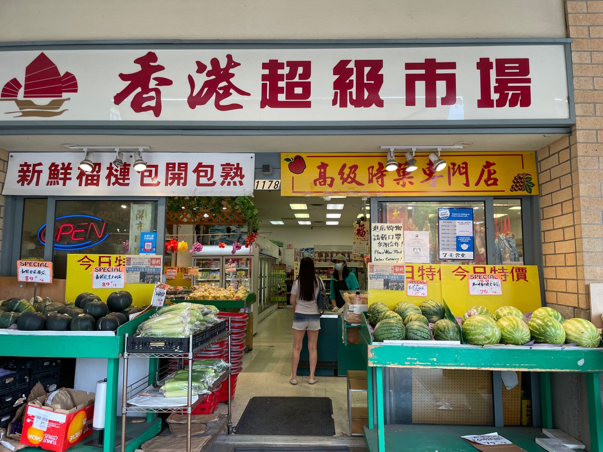 New Hong Kong Supermarket