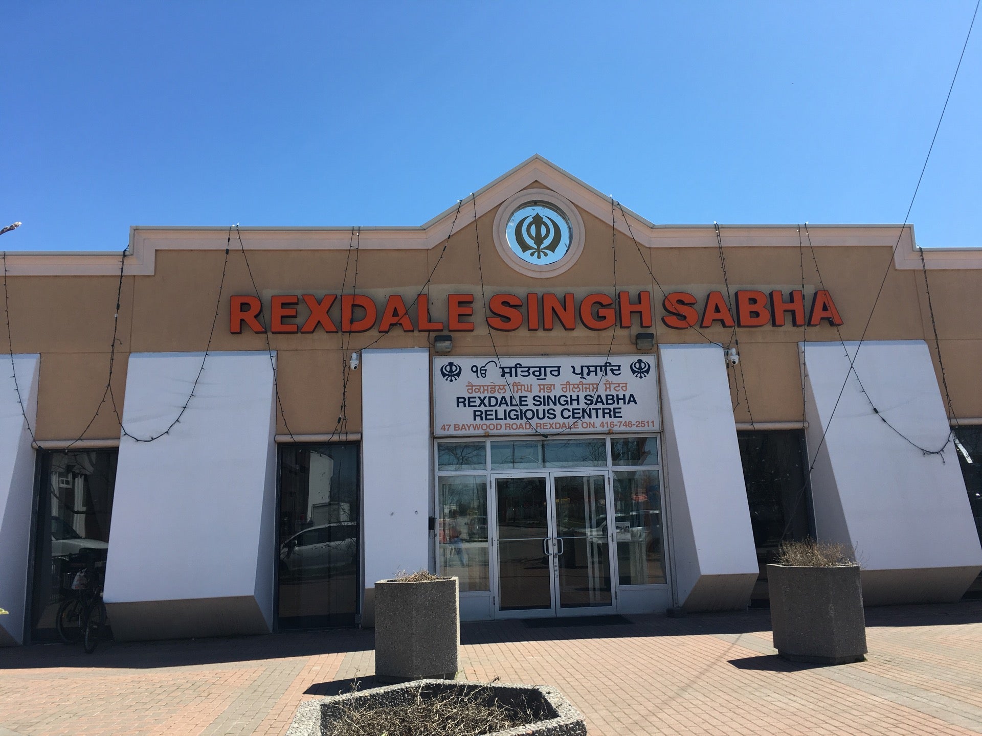 最先端 Sabha Singh Rexdale Religious, ON Toronto, Rd, Baywood 47 遊戯王OCG デュエルモンスターズ