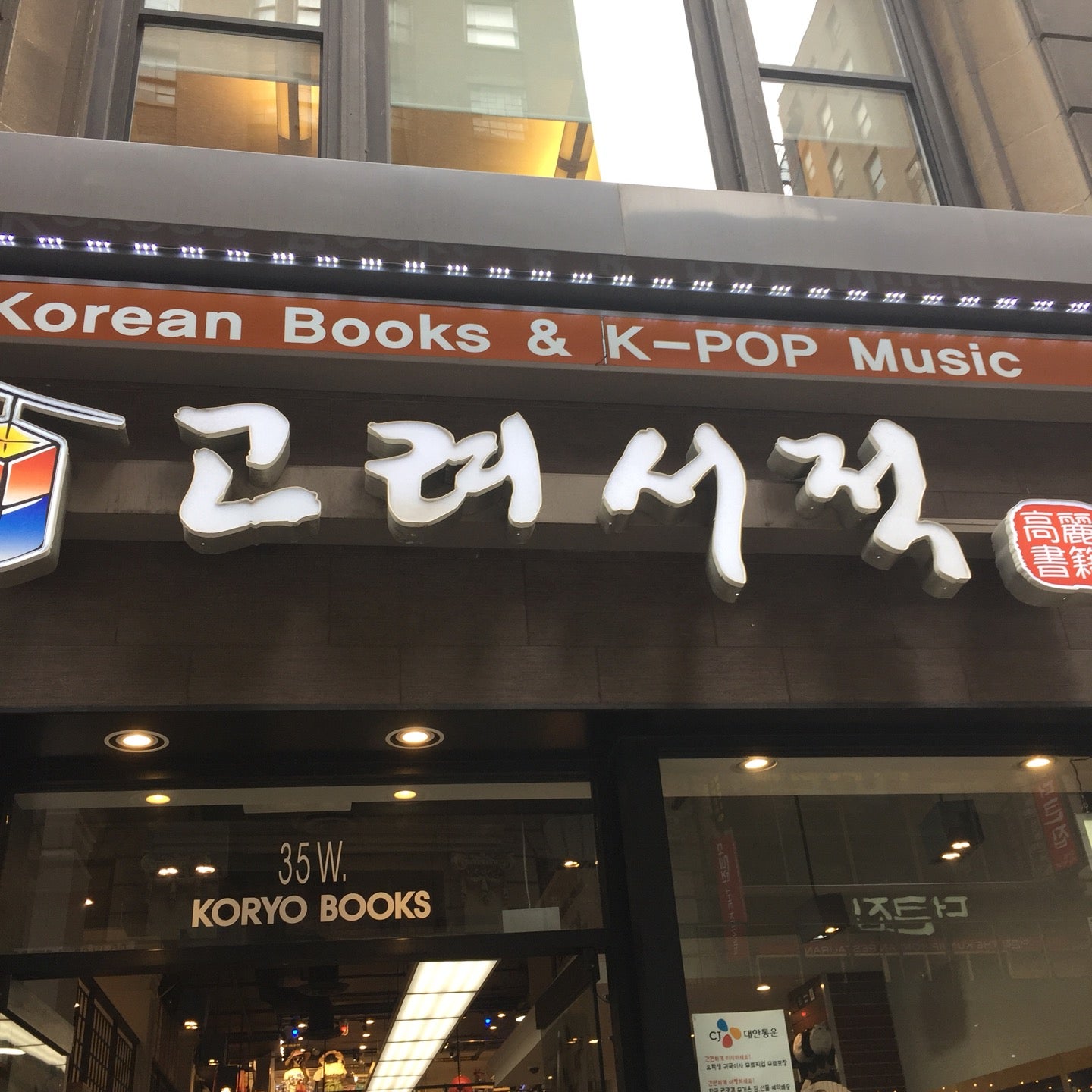 Forbidden Planet, 832 Broadway, New York, NY, Rare books - MapQuest