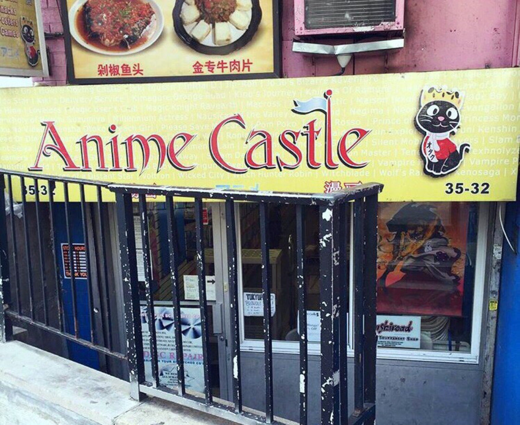 Anime Castle, 3532 Union St, Flushing, NY, Comic Books - MapQuest
