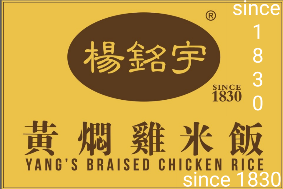 Yang's Braised Chicken Rice杨铭宇黄焖鸡米饭