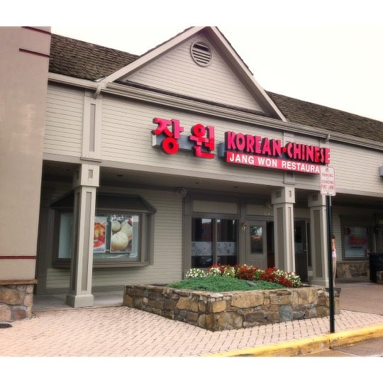 Jang Won Restaurant, 13814 Braddock Rd, Centreville, VA, Eating places